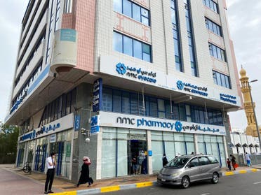 مراكز تابعة لشركة إن إم سي هيلث في الإمارات