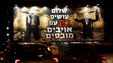 The billboard shows photo-shopped warzone images of Palestinian President Abbas and Hamas leader Haniyeh, both blindfolded, with the slogan “Peace is made ONLY with defeated enemies,”  in Tel Aviv, Israel February 14, 2020. (Reuters)