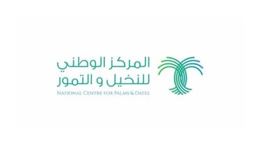 National center of Palm and dates