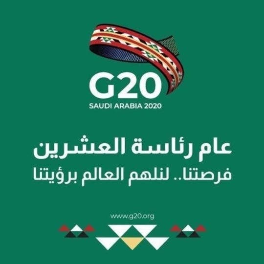 توافق وزراء دول G20 على تقديم خطة مواجهة كورونا