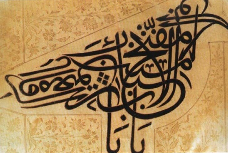 هذا هو الر ومي الذي صار أعظم فن اني الخط العربي