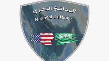 شعار المناورات السعودية الأميركية في الخليج