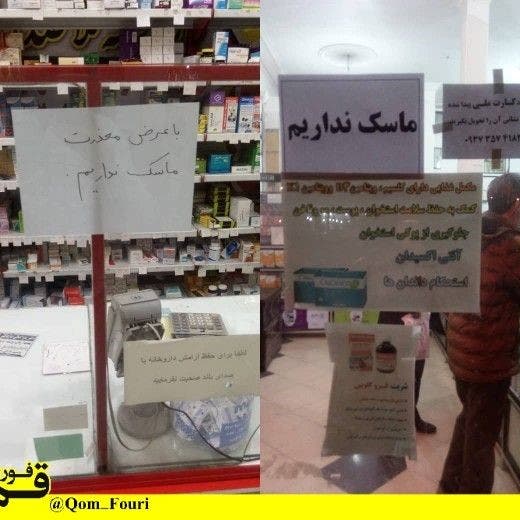 إيران.. عدد المصابين بكورونا يرتفع إلى 25 شخصاً