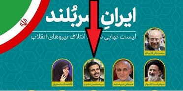 محسن دهنوي في قائمة المتشددين