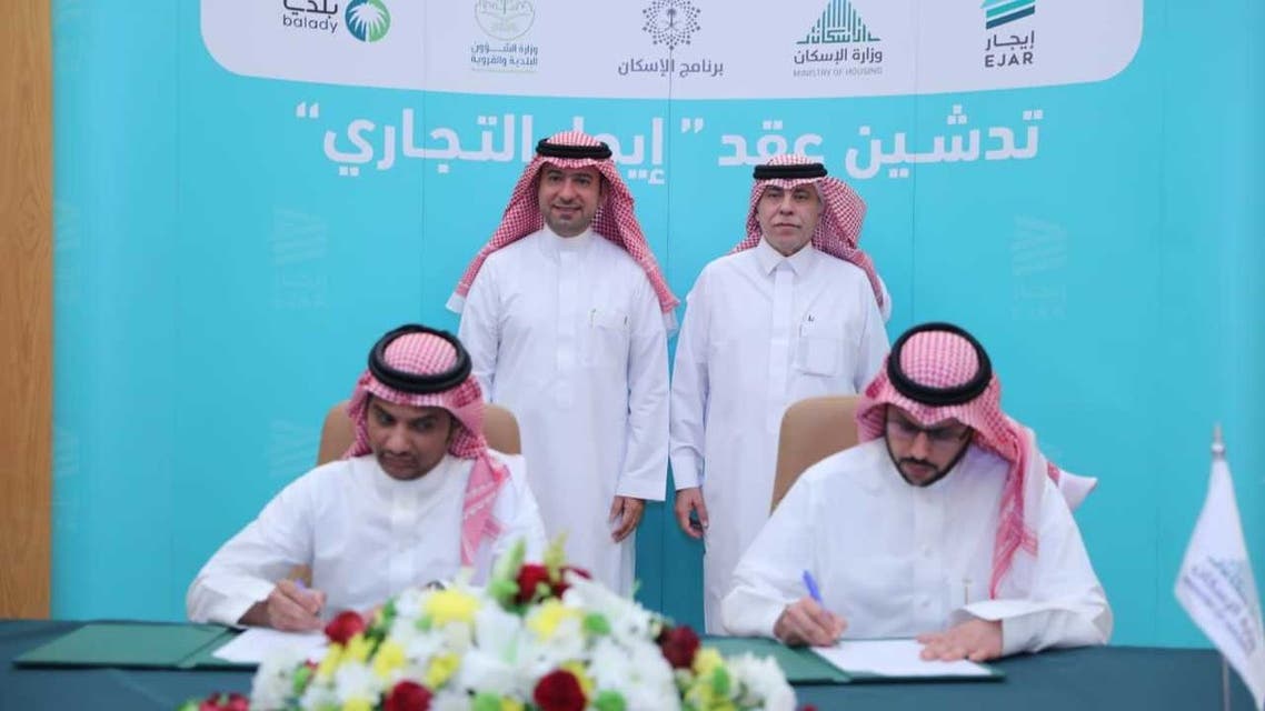 تدشين عقد إيجار التجاري