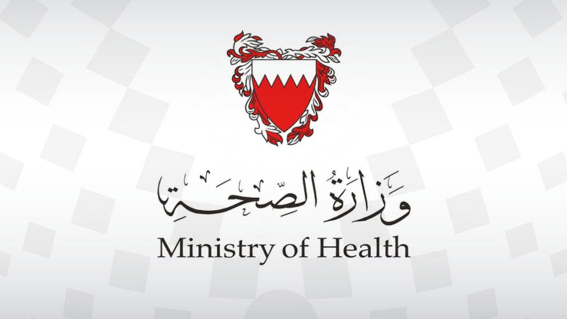 شعار وزارة الصحة بالبحرين