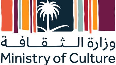 وزارة الثقافة السعودية