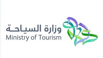 وزارة السياحة السعودية تطلق هويتها الجديدة