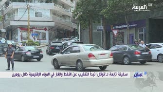 لبنان: سندات مارس تهوي إلى 53 سنتاً
