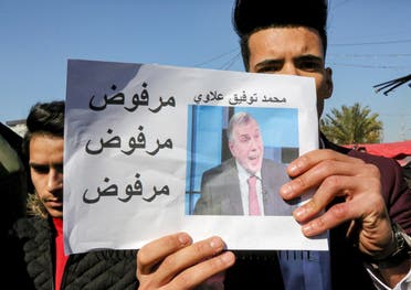 متظاهر عراقي يرفع صورة علاوي وقد كتب عليها مرفوض(أرشيفية- فرانس برس)