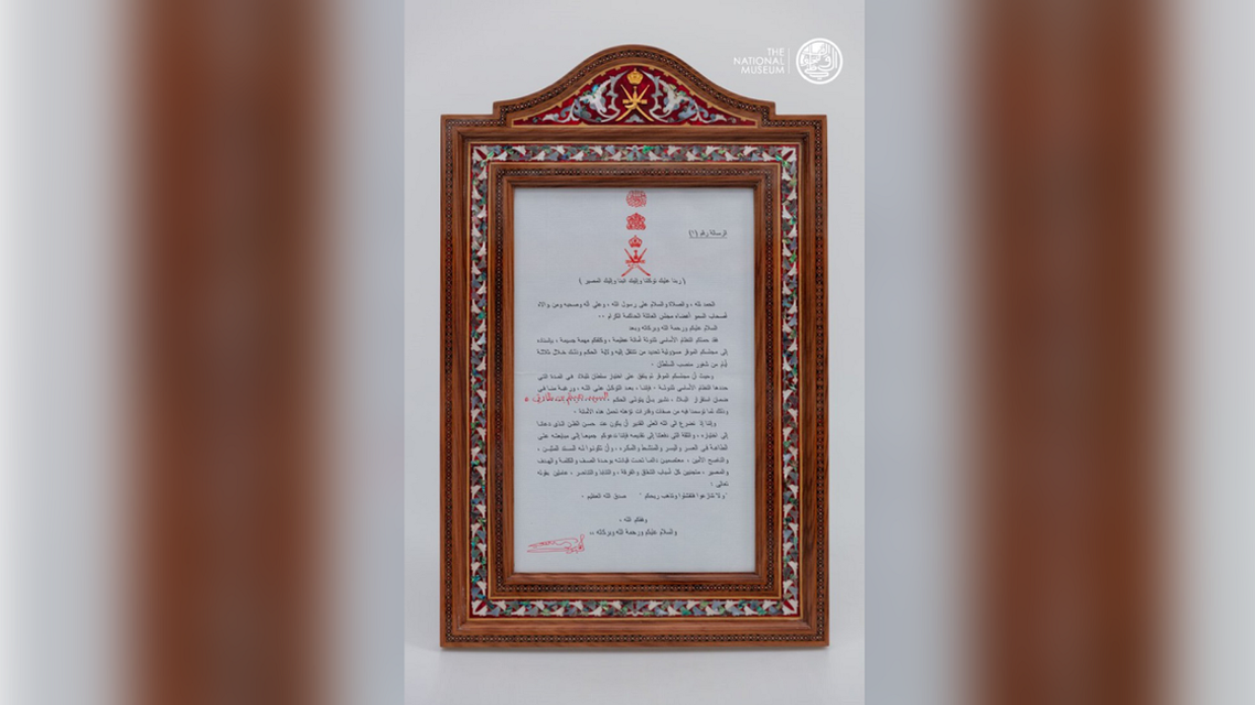 The will of former leader Sultan Qaboos on display at Oman's National Museum. (Twitter)