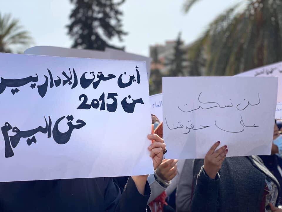 احتجاجات أمام وزارة المالية
