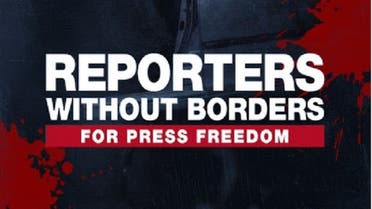 روزنامه نگاران بدون مرز