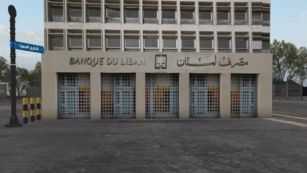 الإفراج عن ودائع اللبنانيين الدولارية.. بشرط الاستلام بالليرة!