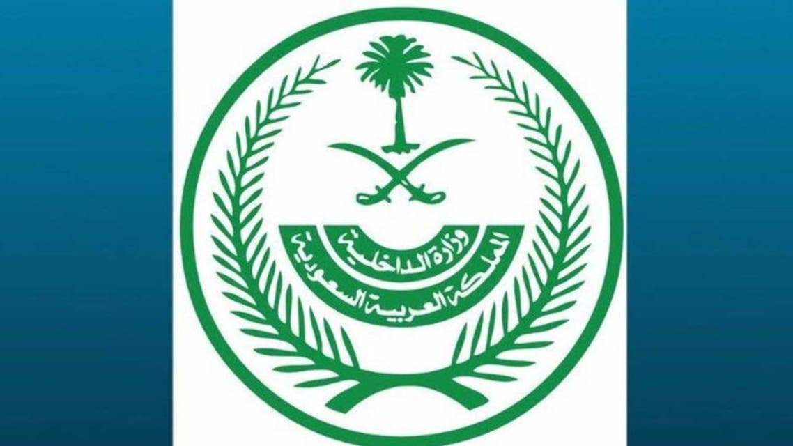 KSA: Interior Ministry