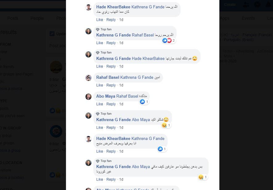 جانب من حرب التعليقات وكلام عن التهاب رئوي حاد