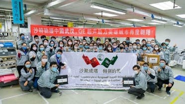 Saudi Arabia delivered an aid shipment to the coronavirus epicenter Wuhan in China. (Twitter)