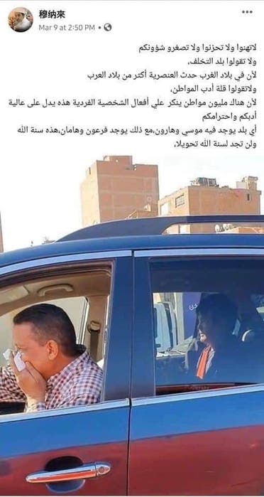السائح الصيني في مصر
