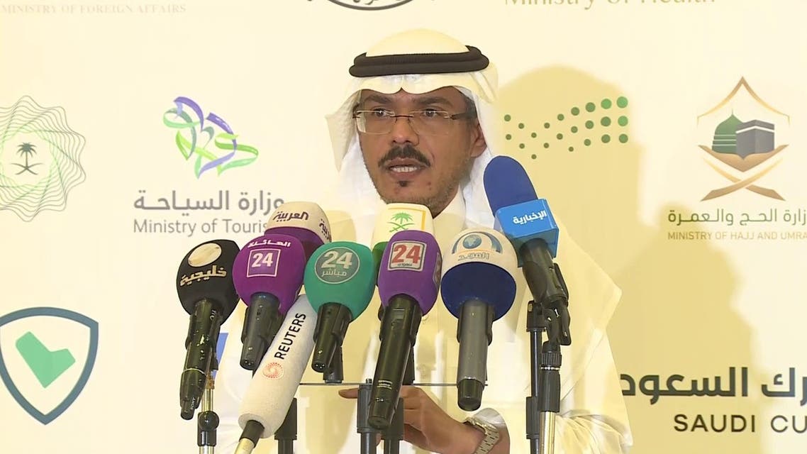 وزارة الصحة السعودية