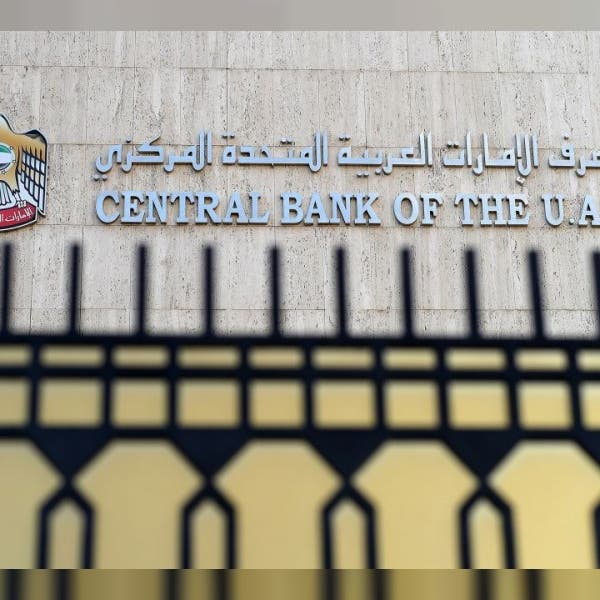 مصرف الإمارات المركزي يمدد تسهيلات بتكلفة صفرية لآخر العام