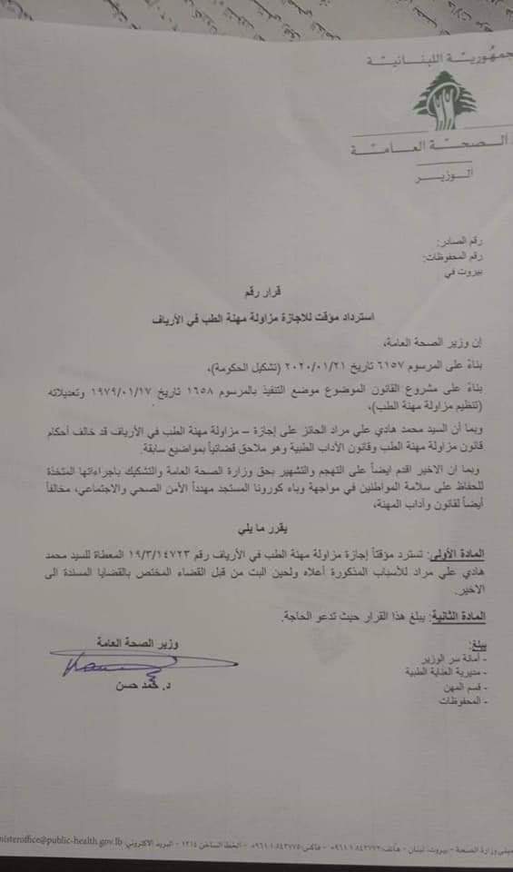 استرداد الاجازة