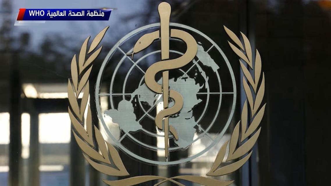 WHO منظمة الصحة العالمية