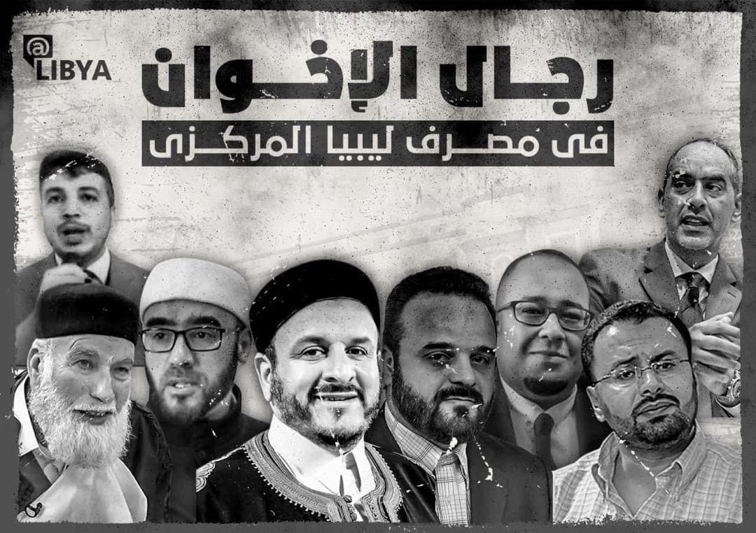 رجالات الاخوان