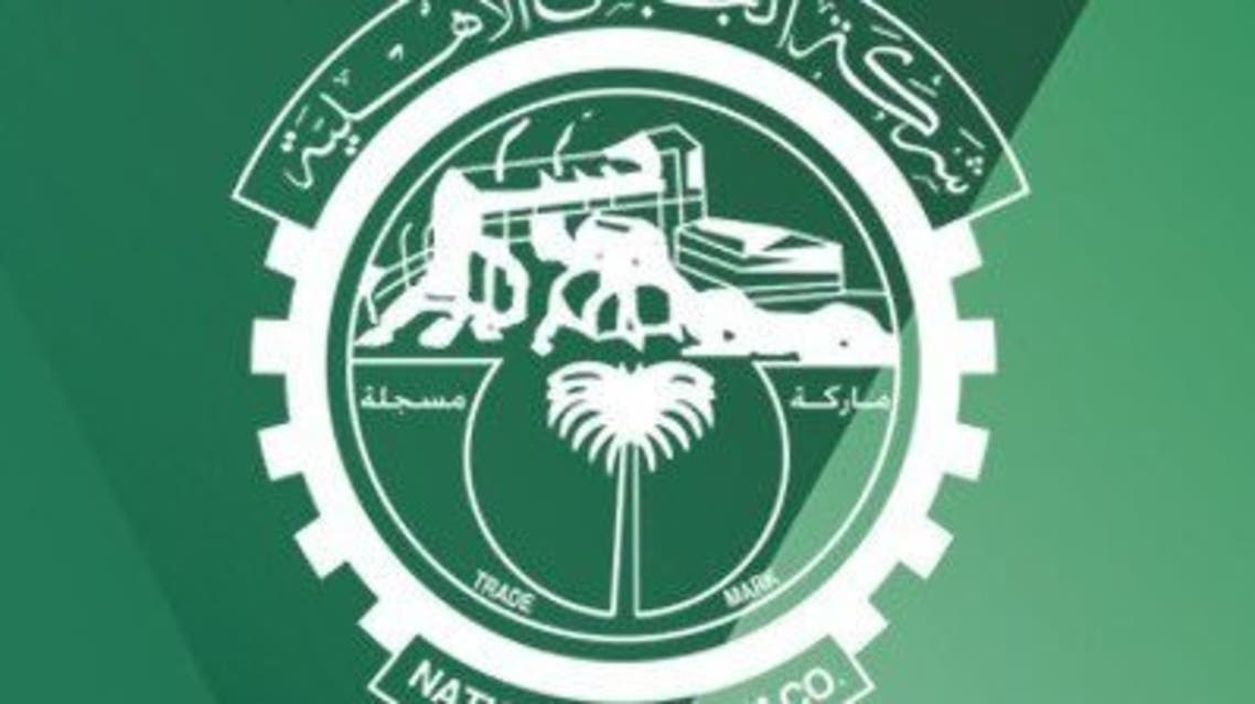 1شركة الجبس الأهلية