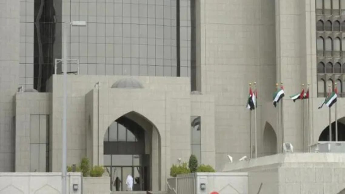 The Central Bank of the UAE. (File photo: Reuters)