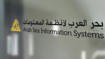 "بحر العرب" تطلب الانتقال للسوق المالية الرئيسية بالسعودية