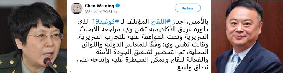 السفير الصيني لدى السعودية تشن وي تشينغ، وتغريدته في تويتر، وصورة للعالمة تشن وي