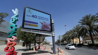 Coronavirus in Saudi Arabia: 10,000 riyal fine, jail time for curfew violators
