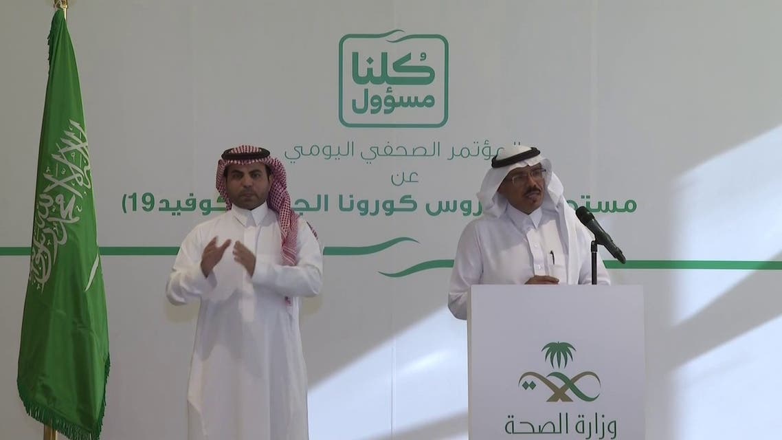الصحة السعودية