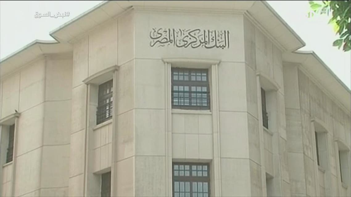 البرلمان يحدد اليوم مصير القانون الجديد لـ"المركزي المصري"