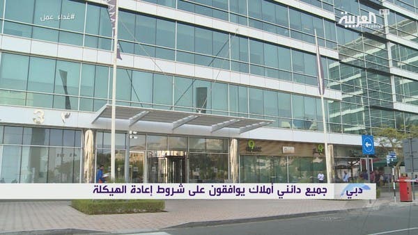 جميع دائني "أملاك" يوافقون على شروط إعادة الهيكلة