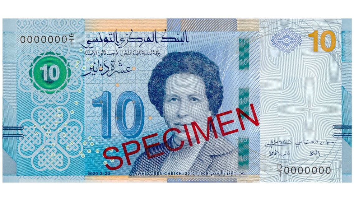 The new Tunisian 10 dinar note. (Supplied)