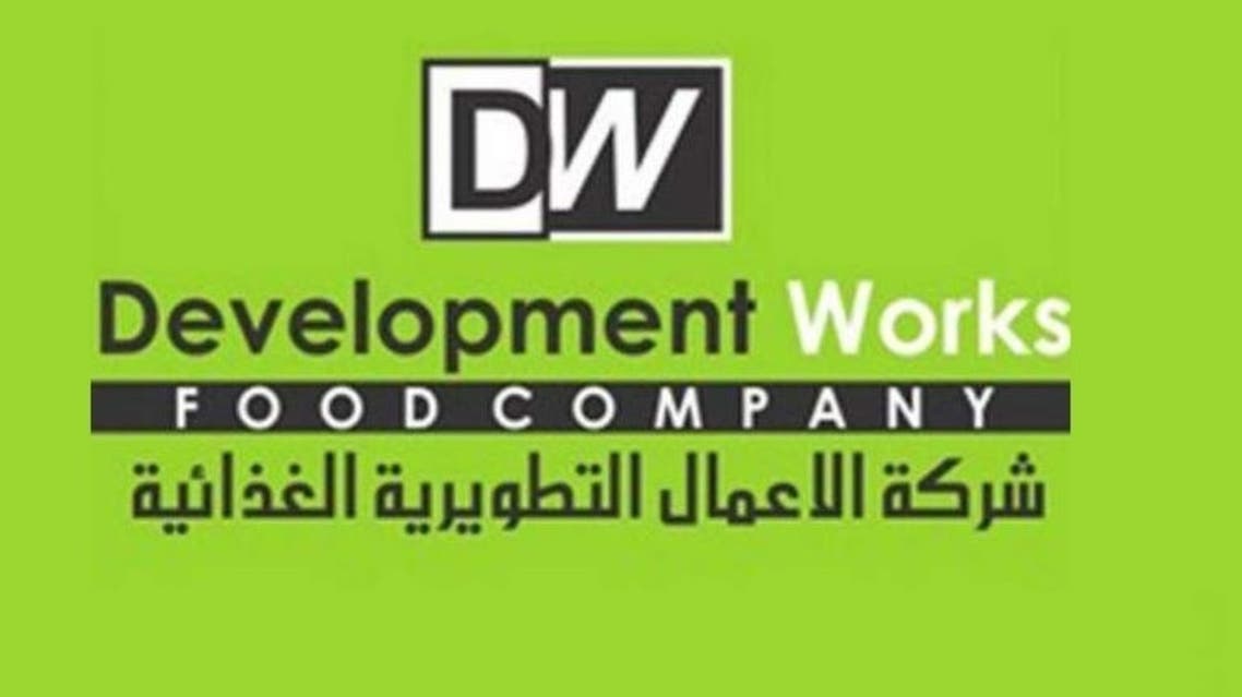 التطويرية الغذائية مناسبة