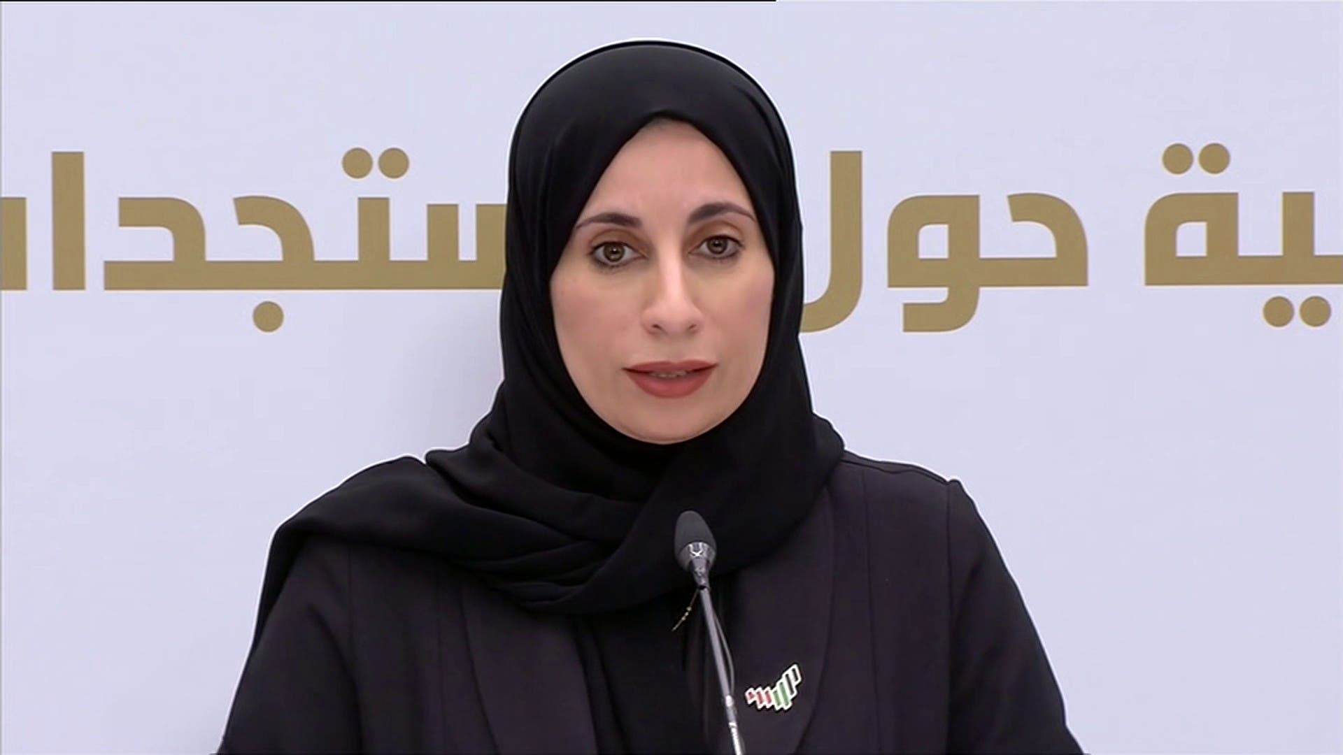 جانب من المؤتمر الصحفي