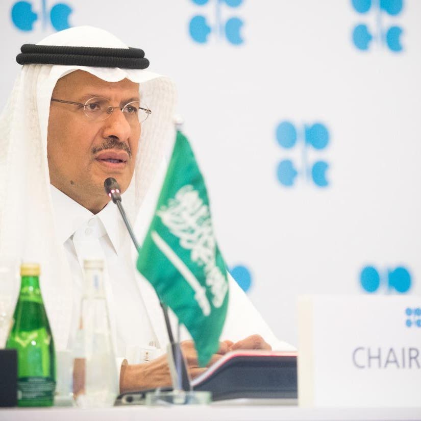 وزير الطاقة السعودي: "أوبك+" لها دور في احتواء التضخم