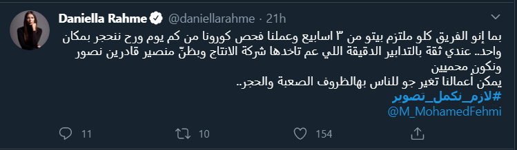 دانييلا رحمة