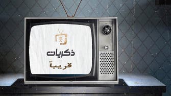 مع انطلاق قناة "ذكريات".. السعوديون يستعيدون ذكرياتهم القديمة 