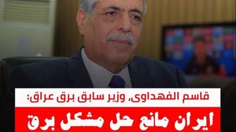 وزیر سابق نفت عراق: ایران مانع حل مشکل برق عراق به دست سعودی شد