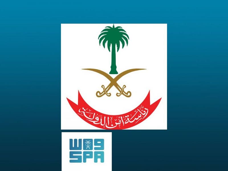 سلطات الدولة السعودية