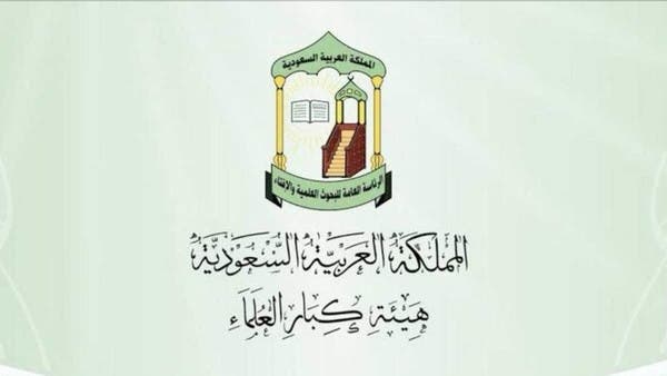 كبار العلماء توصي بالاستعداد لرمضان: لا للتجمعات والتراويح بالبيوت