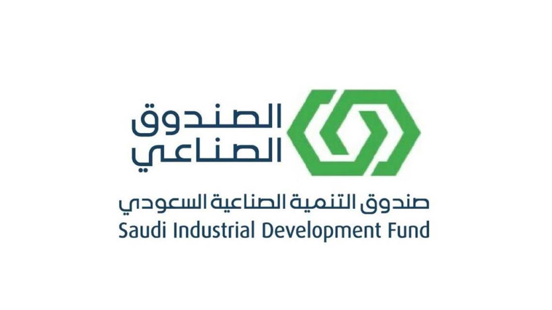 السعودي الصناعي صندوق التنمية صندوق التنمية