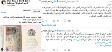 الاعلان وما كتبه الأمن العام اللبناني بتغريدتيه