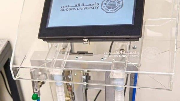 جامعة فلسطينية تصنع جهازاً للتنفس الاصطناعي