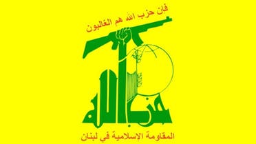 حزب‌ الله