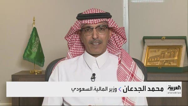 وزير المالية السعودي: من المرجح أن نشهد نمواً جيداً للغاية صوب 2021