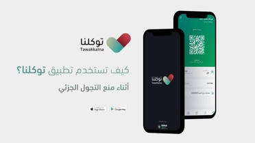 Tawakkalna app Saudi